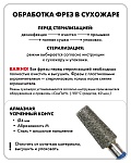 Купить Фреза Алмазная «Усеченный конус» 4 мм, абразивность М в официальном магазине EMI с доставкой по России