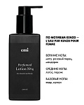 Купить Perfumed Lotion №4, 200 мл в официальном магазине EMI с доставкой по России