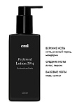 Купить Perfumed Lotion №4, 200 мл в официальном магазине EMI с доставкой по России