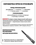 Купить Фреза Безопасная в официальном магазине EMI с доставкой по России