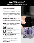 Купить Nail Strengthener Natural Force, 9 мл. в официальном магазине EMI с доставкой по России