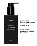 Купить Perfumed Lotion №2, 200 мл в официальном магазине EMI с доставкой по России